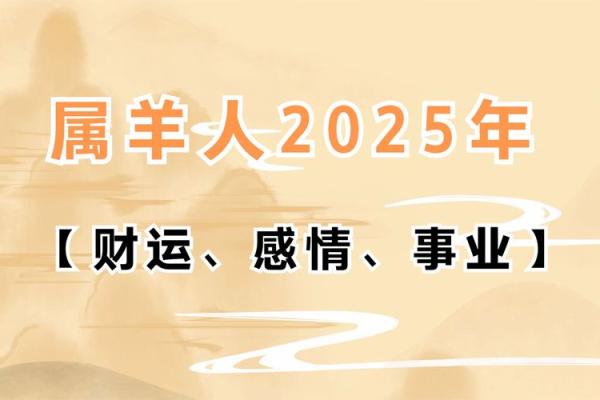 79年属羊2025年运势及运程每月运程_79年属羊2025年运势及运程每月运程详解 79年属羊2025年运势及运程每月运程_79年属羊2025年运势及运程每月运程详解