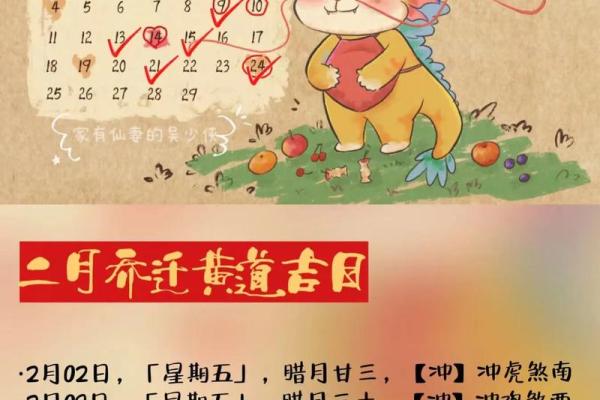 2021年4月搬家的黄道吉日查询(2021年4月份搬家黄历) 2021年4月搬家的黄道吉日查询(2021年4月份搬家黄历)