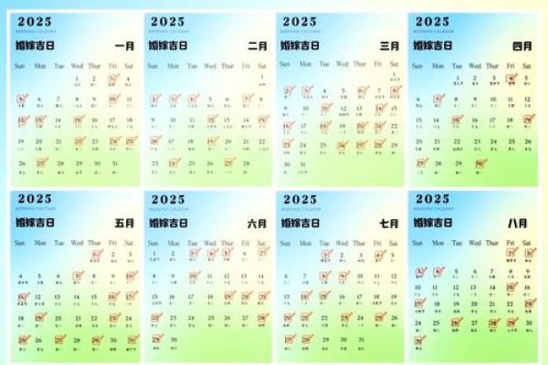 属猪2025年结婚吉日 2025年属猪结婚吉日大全最佳婚期推荐 属猪2025年结婚吉日 2025年属猪结婚吉日大全最佳婚期推荐