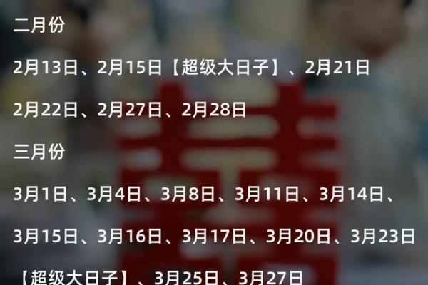 三月领证的日子 三月领证的日子