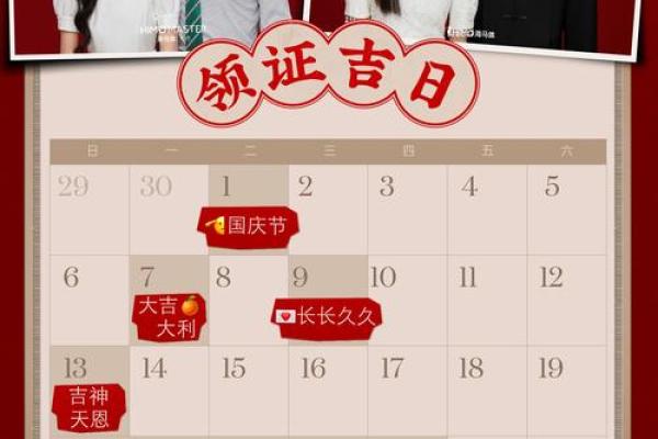 2022年最适合领证的日子 2022年最适合领证的日子