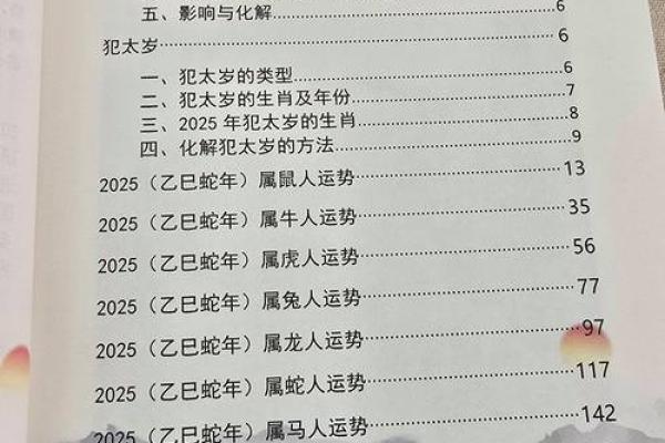 实地入胍旺千年指什么生肖呀 实地入胍旺千年指什么生肖呀