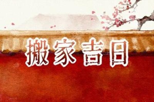 2021年4月25宜搬家吗(2021年4月25日适合搬家吗) 2021年4月25宜搬家吗(2021年4月25日适合搬家吗)