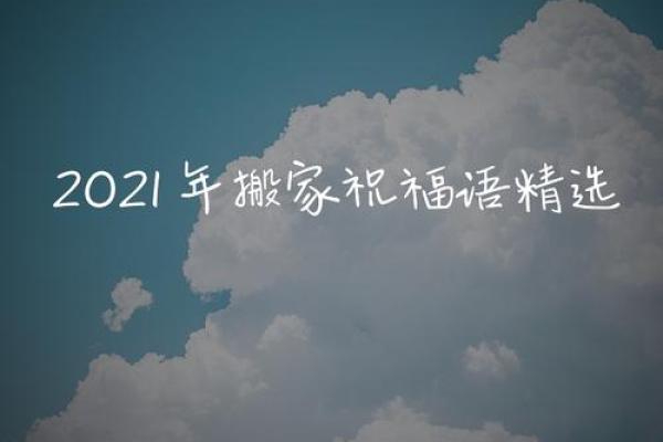 2021年4月25宜搬家吗(2021年4月25日适合搬家吗) 2021年4月25宜搬家吗(2021年4月25日适合搬家吗)