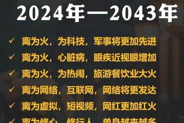 2025年走什么运 2025年走什么运