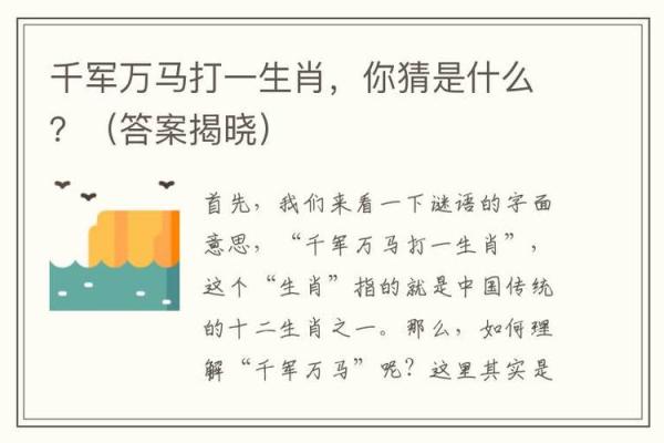 豪门酒肉猜一生肖 豪门酒肉猜一生肖