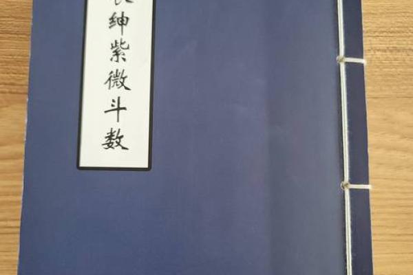 财帛宫天钺解析财富运势与投资指南 财帛宫天钺解析财富运势与投资指南