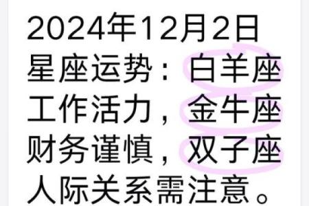 2025白羊座有血光之灾吗