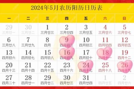 2025年4月份搬家吉日一览表图片大全集(2020年搬家吉日一览表4月)