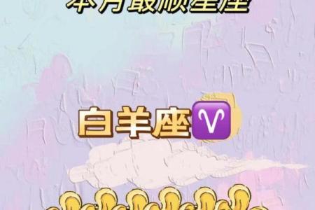 白羊女生今日运势