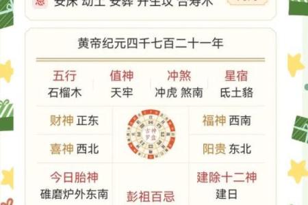 属龙今年运势 2024年属龙运势全解析全年每月运程完整指南