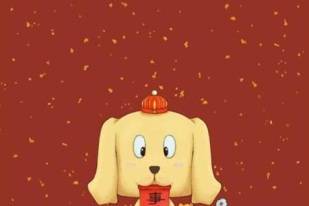 2025年狗人的全年运势如何 2025年属狗人全年运势1982