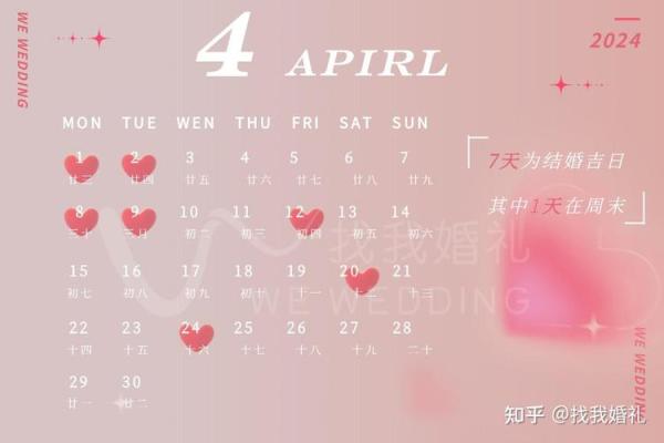 2024年黄道吉日婚嫁(2024年黄道吉日婚嫁结婚) 2024年黄道吉日婚嫁(2024年黄道吉日婚嫁结婚)