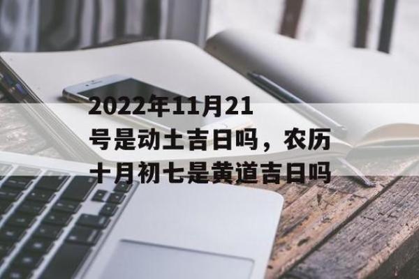 2021年4月25日可以动土吗 2021年4月25日可以动土吗