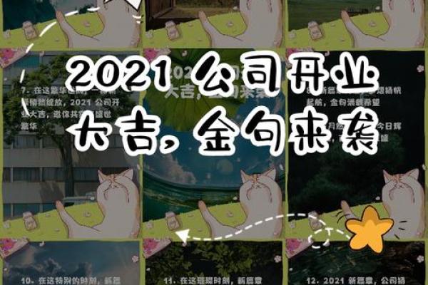 202l年4月那天开业好 202l年4月那天开业好