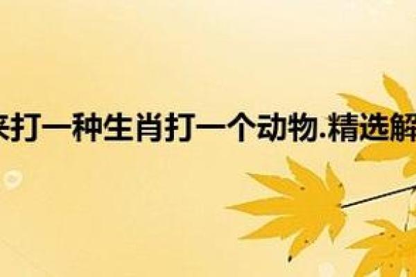 龙虎风云打一生肖 龙虎风云打一生肖