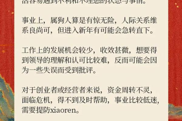 属狗2025年全年运程_属狗2025年全年运程每个月 属狗2025年全年运程_属狗2025年全年运程每个月