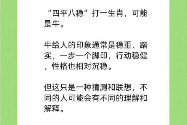 同甘共苦打一个生肖 同甘共苦打一个生肖