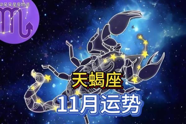 2025年4月8日天蝎座今日运势最新(天蝎座二0二一年五月运势) 2025年4月8日天蝎座今日运势最新(天蝎座二0二一年五月运势)