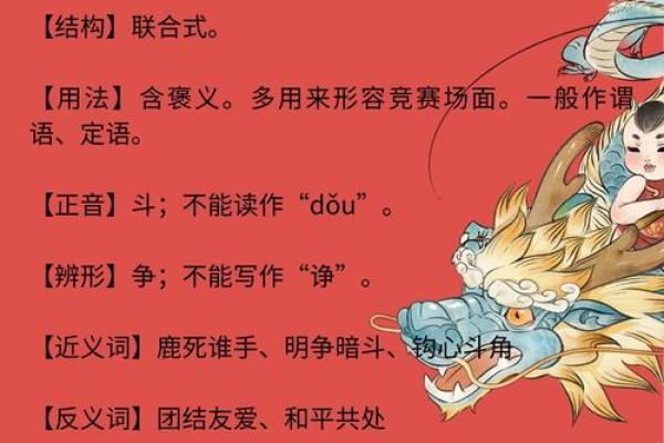 外强中干打一正确生肖 外强中干打一正确生肖