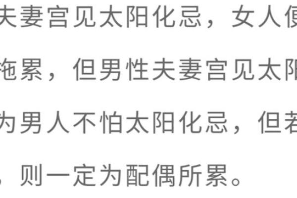 夫妻宫化科要谈很久_夫妻宫化忌一定不好吗 夫妻宫化科要谈很久_夫妻宫化忌一定不好吗