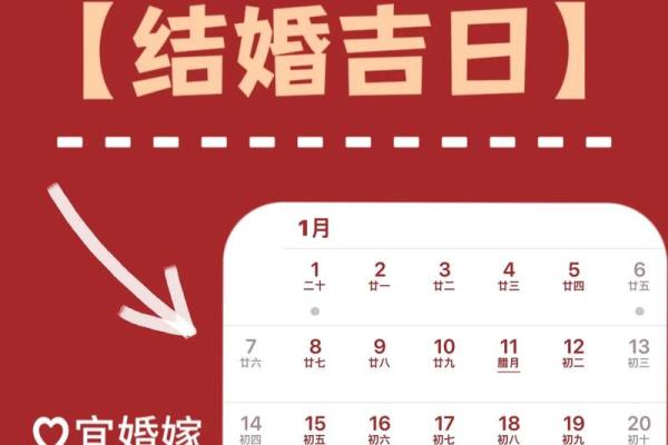 2026年结婚最好的日子