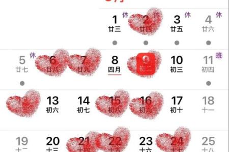 2024年5月黄道吉日查询一览表图片大全(2024年5月结婚吉日)