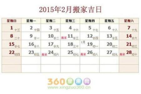 2021三月适合搬家(3月适合搬家的黄道吉日)