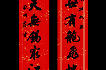 2024对联几号贴吉利一点的