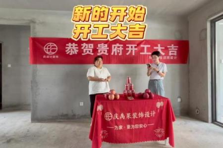 装修开工需要什么