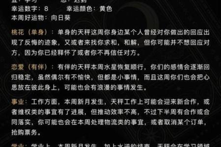 luka星座运势今日运势_星座运势今日运势每日更新