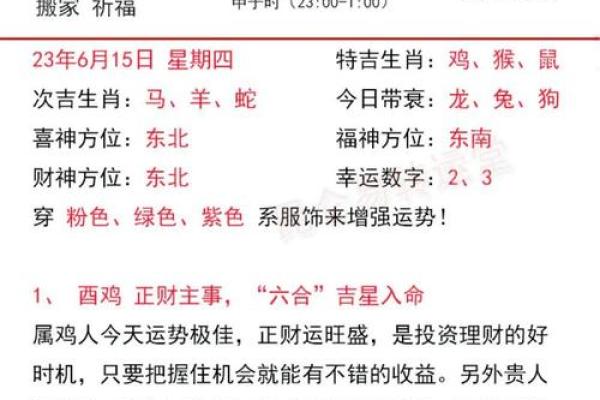 属狗2015年运势 属狗2015年运势