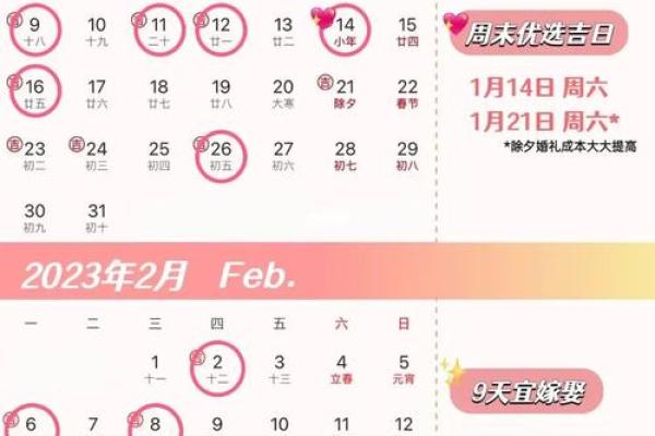 2022年订婚的好日子 2022年订婚的好日子
