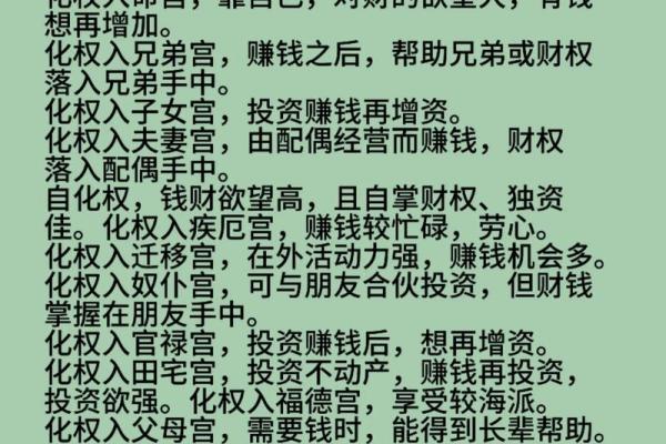 夫妻宫天梁化权_夫妻宫天梁化权代表什么 夫妻宫天梁化权_夫妻宫天梁化权代表什么