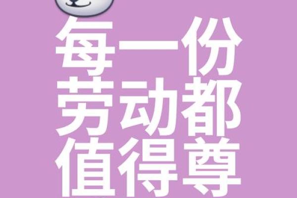 劳而无功打一个生肖 劳而无功打一个生肖
