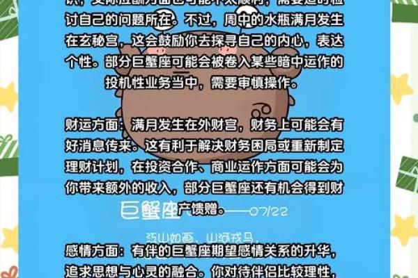 2025年4月8日今日巨蟹座的运势(巨蟹座2021年4月25日) 2025年4月8日今日巨蟹座的运势(巨蟹座2021年4月25日)
