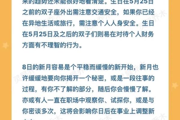 双子座今日运势星座2025年4月5日(双子座运势2021年5月运势详解) 双子座今日运势星座2025年4月5日(双子座运势2021年5月运势详解)