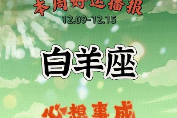 白羊座今天打牌的财运