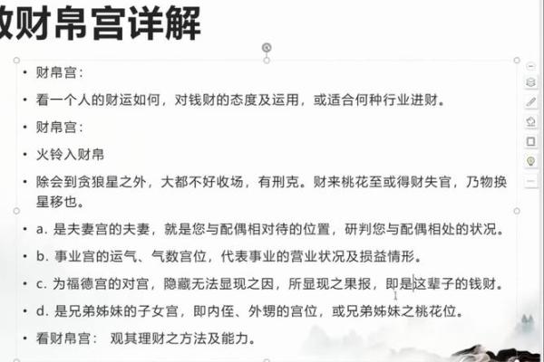财帛宫化禄入官禄宫 财帛宫化禄到田宅宫 财帛宫化禄入官禄宫 财帛宫化禄到田宅宫
