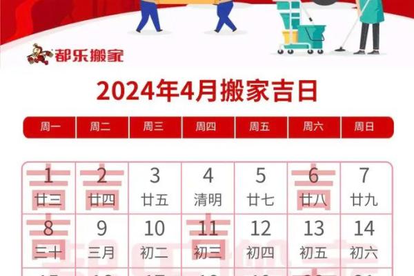 搬家吉日查询2021年4月入宅时间(搬家吉时吉日) 搬家吉日查询2021年4月入宅时间(搬家吉时吉日)
