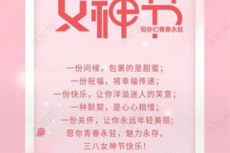 三八祝福语简短10字