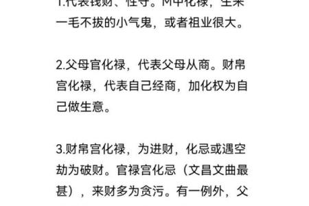 财帛宫太阳旺_财帛宫太阳旺禄