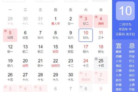 2021年四月订婚吉日查询