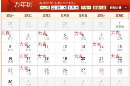 4月5月提车吉日查询