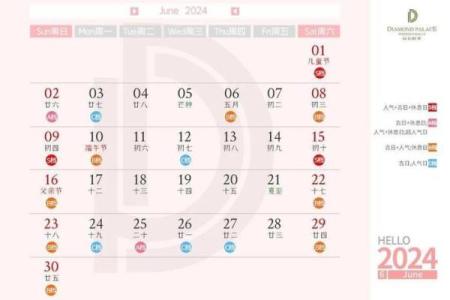 结婚吉日一览表(四月结婚吉日一览表)