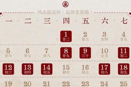 2025年二月份开业吉日