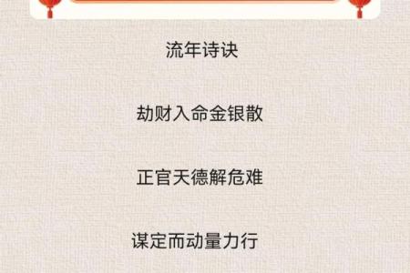 2024年属羊人全年运势详解财运事业爱情全解析
