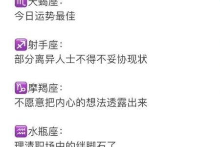 qq星座运势准不准 qq星座运势准吗
