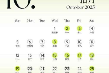 2025年最佳结婚吉日表5月(2025年结婚吉日一览表)