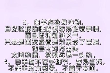 白羊女专一到什么程度(白羊女对待感情专一)